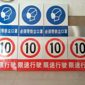 台南市安全标志牌制作_电力标志牌_警示标牌生产厂家_价格