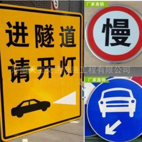 台南市公路标志牌制作_道路指示标牌_标志牌生产厂家_价格