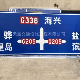 台南市省道标志牌制作_公路指示标牌_交通标牌生产厂家_价格