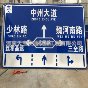 台南市城区交通标志牌 道路车道指示标牌 反光标识指示牌杆厂家 价格