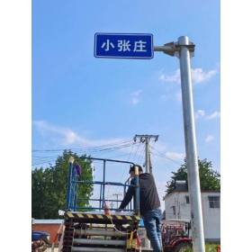 台南市乡村公路标志牌 村名标识牌 禁令警告标志牌 制作厂家 价格