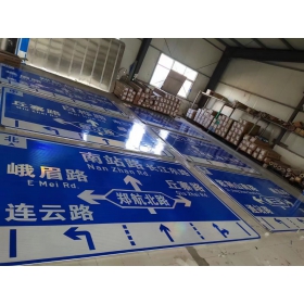 台南市道路交通标志牌 城区指路标识牌 市政公路标志牌 生产厂家 价格